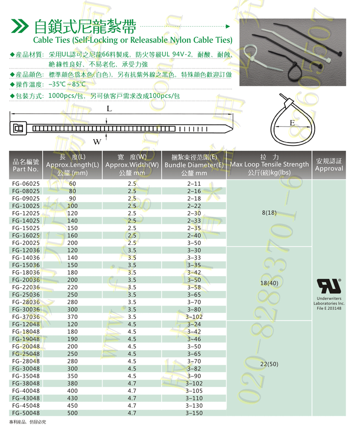 Self Locking or Releasable Nylon Cable Ties