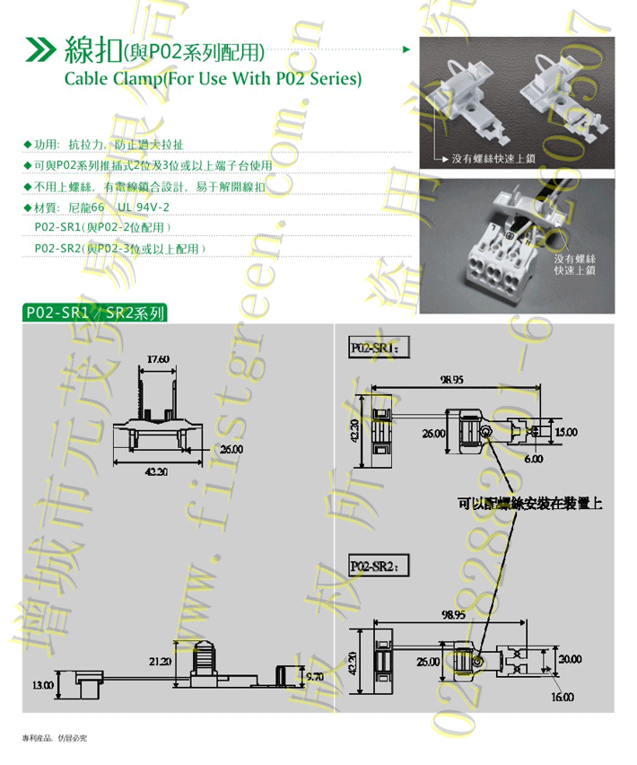 压式端子台专用线夹