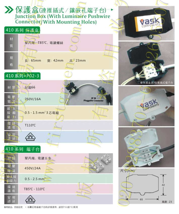 410防护接线盒