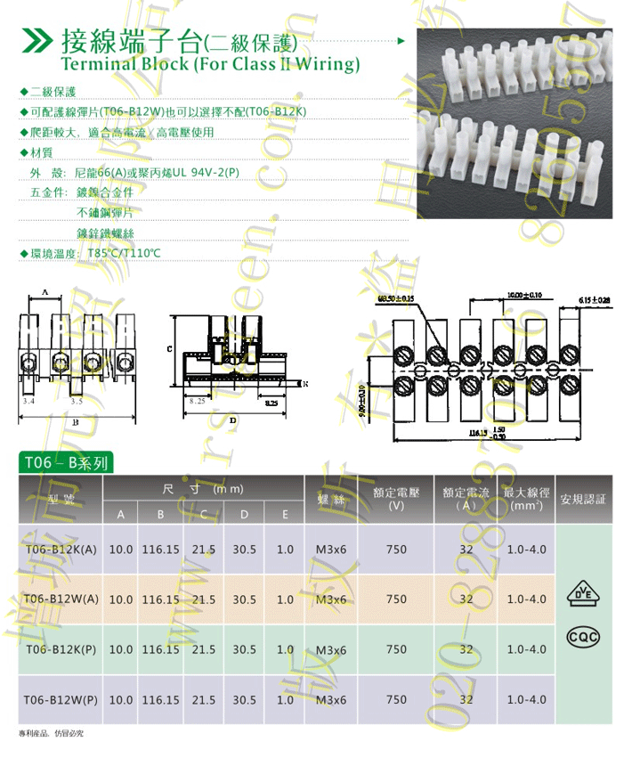 T-B系列Ⅱ级保护端子台