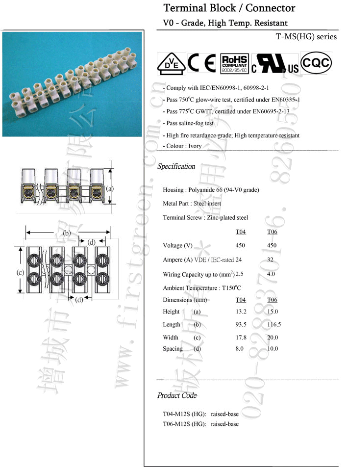 Terminal Block(V0-Grade High Temp Resistant)