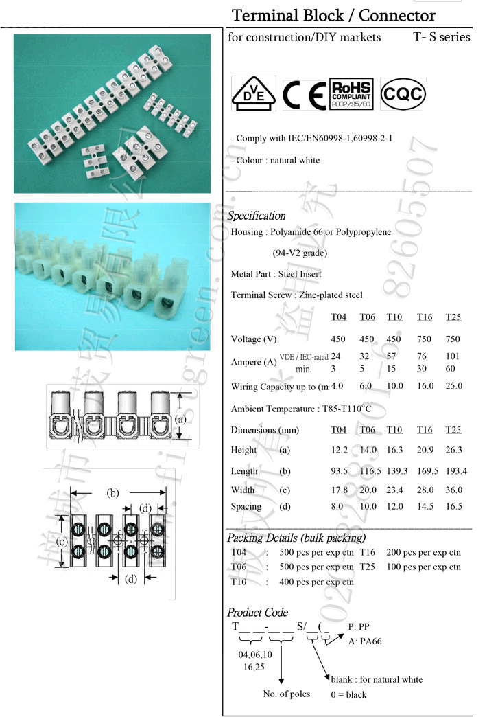 Terminal Block (Steel)