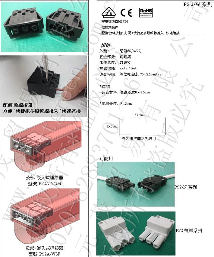 嵌入式公母连接器