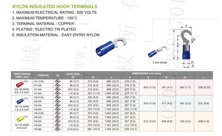 Nylon Insulated Hook Terminals-Ⅰ