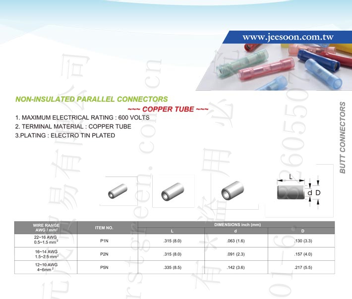 Non-Insulated Parallel Connectors