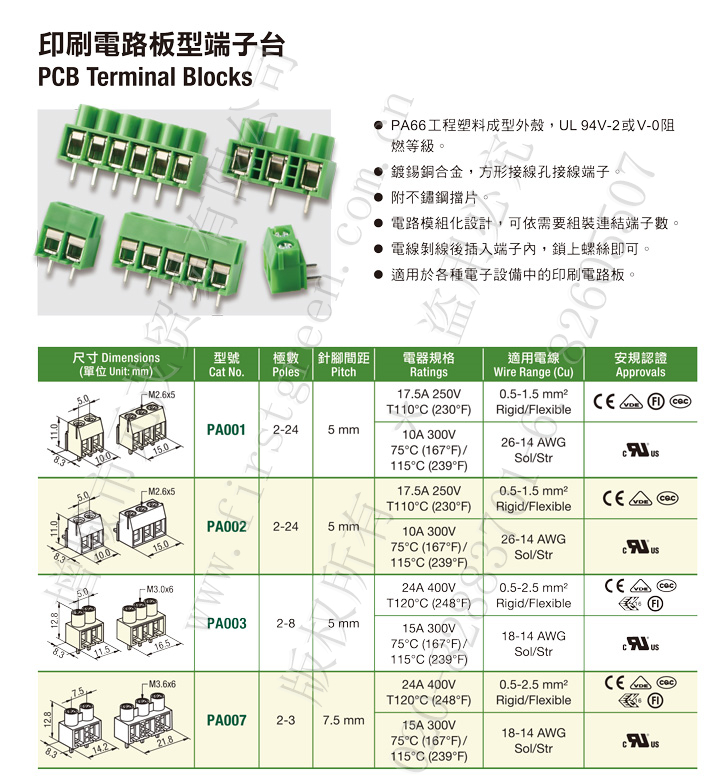 PA001-2-3-7系列