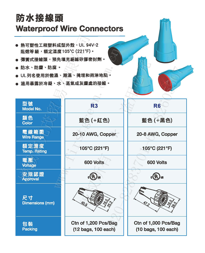 防水弹簧螺式接线头