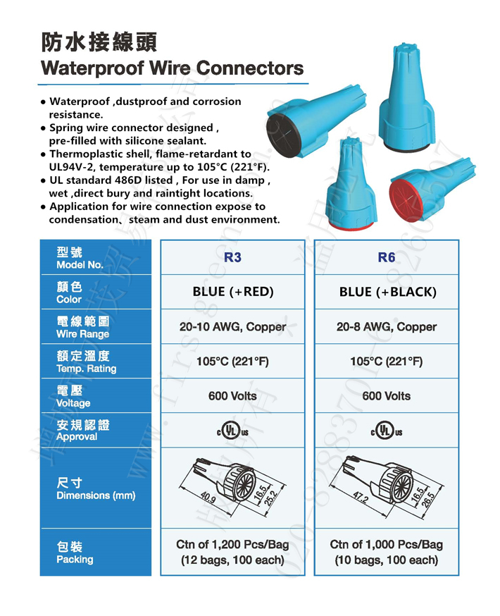 Waterproof Wire Connectors.