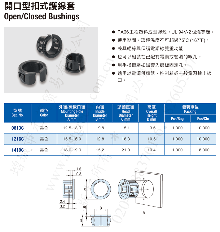 开口型扣式护线套