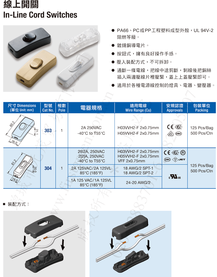 In-Line Cord Switches